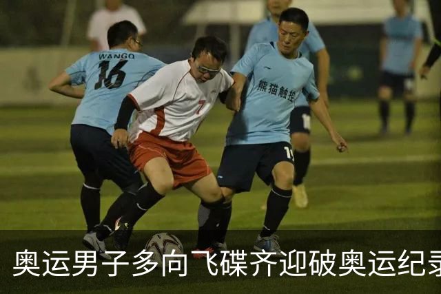 奥运男子多向飞碟齐迎破奥运纪录摘银 黑尔斯夺金